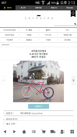 자출사닷컴 - jachulsa Screenshot 3