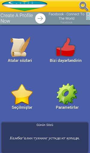 Oʻzbek maqollari - (кириллча) Screenshot 1