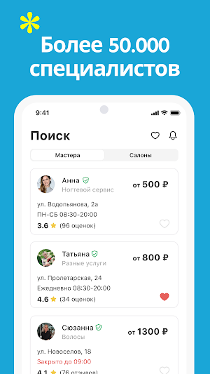 NAIL — найди и запишись Screenshot 2