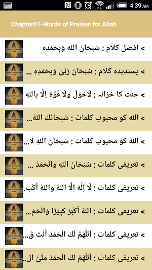 Dua Kijiay (دعا کیجئے) Screenshot 3