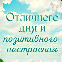 доброе утро
