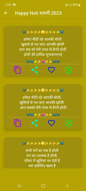 Holi Shayari 2023 Screenshot 2