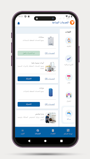 Yanis Provider - Home Services Screenshot 3