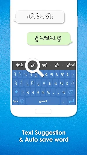 Gujarati Keyboard: Gujarati  Typing Screenshot 2