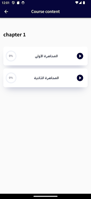 دكتور أحمد رضوان Screenshot 3