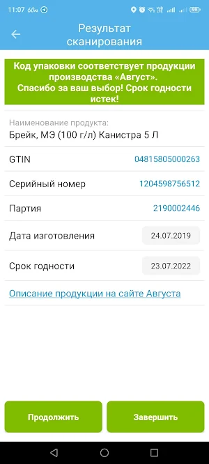 Август Чекер Screenshot 2