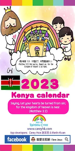 2023 Kenya Calendar Screenshot 0