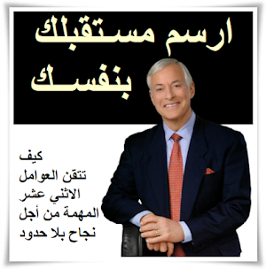 ارسم مستقبلك بنفسك Screenshot 0