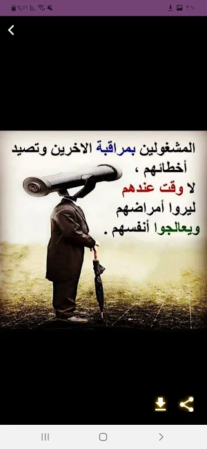 حكم واقوال عن الفلاسفة Screenshot 1