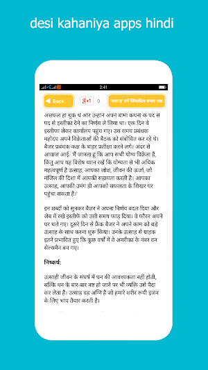 Hindi Short Stories-kahaniyan Screenshot 3