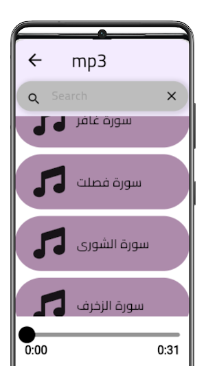 Abdullah Khayyat Quran mp3 Screenshot 3