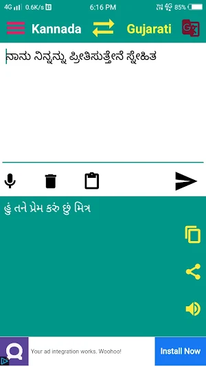 Kannada Gujarati Translation Screenshot 1