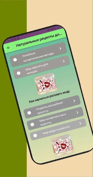 Мода и мир моды Screenshot 2