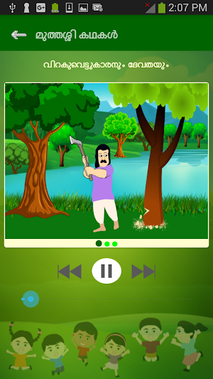 Muthashikadhakal 1 (Offline) Screenshot 2