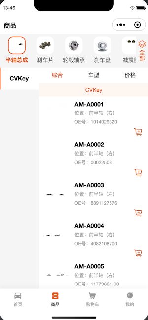珈多利商城 Screenshot 1