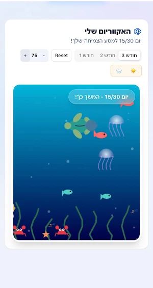 MyDerech Screenshot 1