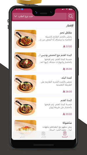 إيوان الشاذلية Screenshot 0