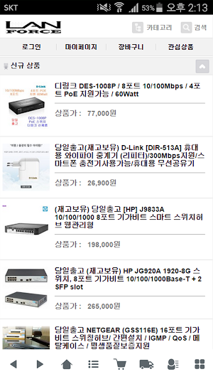 랜포스 Screenshot 0