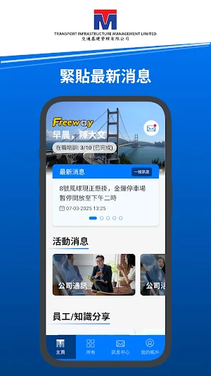 Freeway (Wilson Group) Screenshot 0