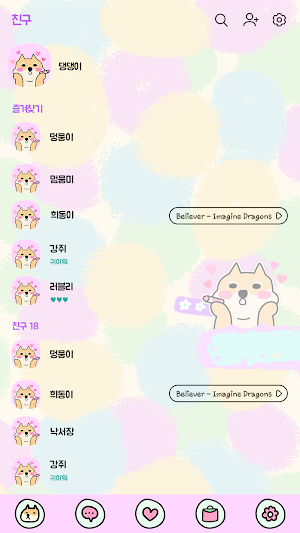 카카오톡 테마 - 시바의 러블리 낙서장 (카톡테마) Screenshot 1