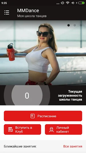 MMDance studio Screenshot 1