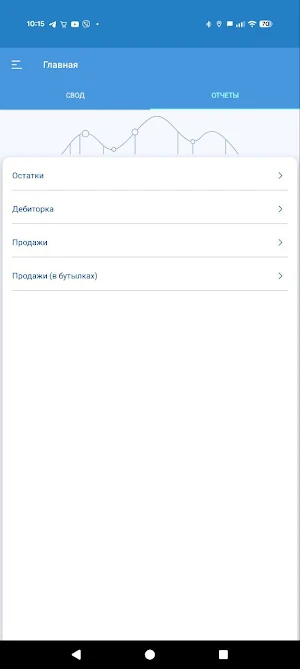 Blitz Trade Screenshot 3