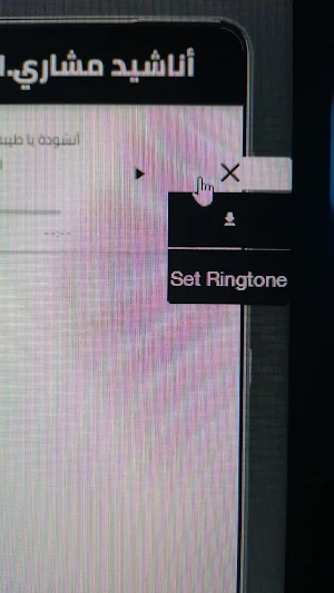أنشودة يا طيبة مشاري العفاسي Screenshot 1