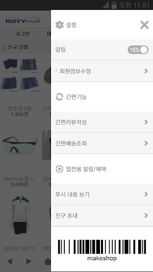 로티몰 Screenshot 1