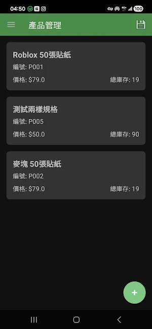 Sales & Inventory Screenshot 2