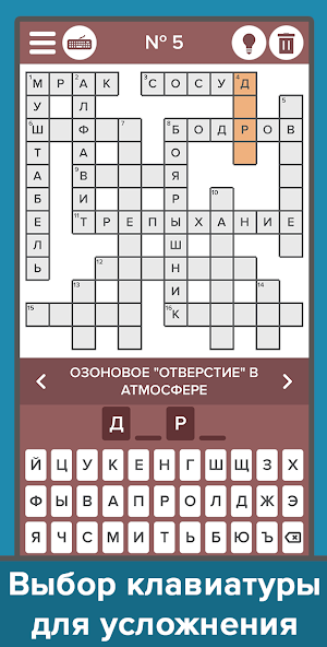 Кроссворды: Большой сборник Screenshot 1