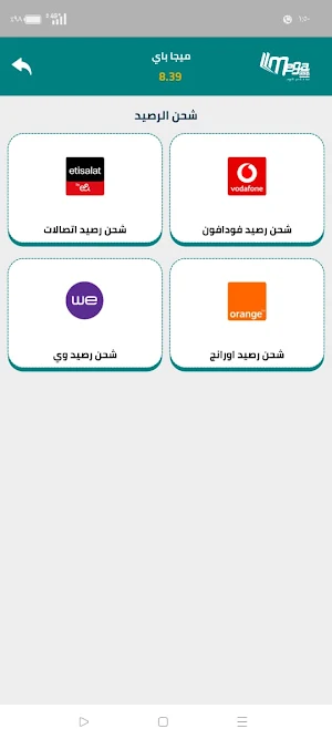 MegaPay ميجا باي Screenshot 0