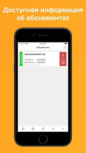 SVOI GYM Screenshot 1