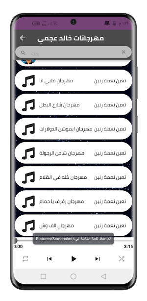 مهرجانات خالد عجمي 2022بدون نت Screenshot 2