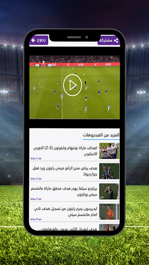 بث مباشر لجميع المباريات Screenshot 1