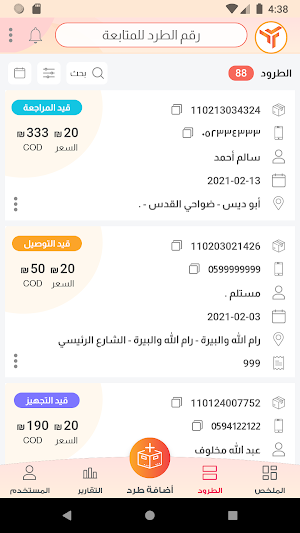 Shohnat Baridak Screenshot 1