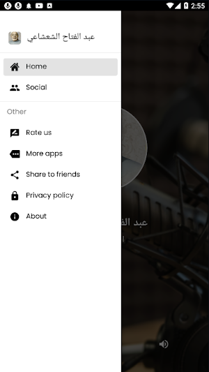 القرآن بصوت عبد الفتاح شعشاعي Screenshot 0