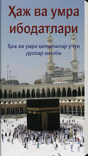 Haj and umrah Screenshot 0