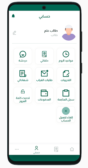 وقف أنوار القرآن screenshot 6