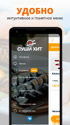 Суши Хит | Стерлитамак Screenshot 1