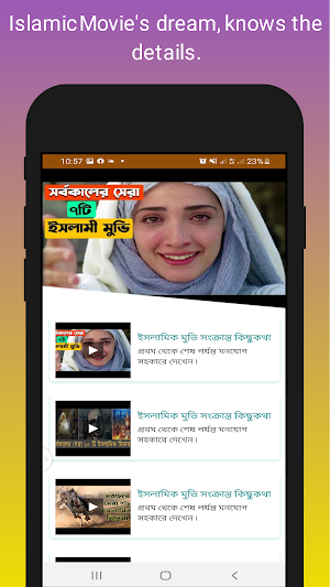 islamic movie - umar mukhtar Screenshot 2