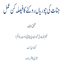 Jinnat ki Choriyan