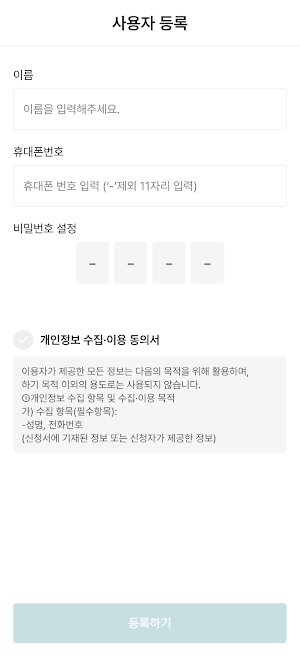 에스넷 본인인증시스템 Screenshot 1