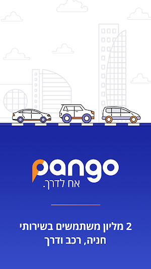 פנגו Screenshot 0