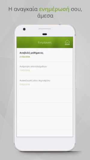 Επίλεκτο Screenshot 2