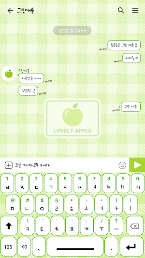 카카오톡 테마 - 러블리 그린애플 (카톡테마) Screenshot 2