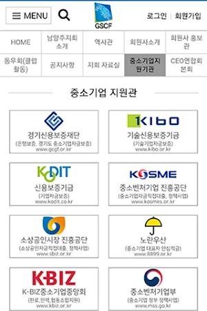 CEO연합회 남양주지회(경기도중소기업) Screenshot 2