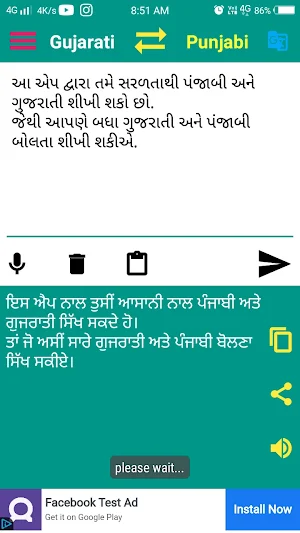Gujarati to Punjabi Translator Screenshot 0