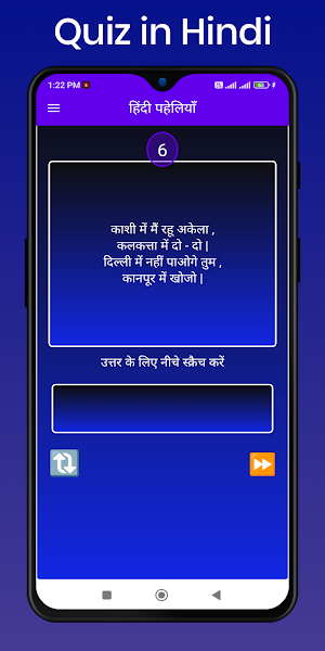 पहेलियां - पहेली वाला गेम Screenshot 3