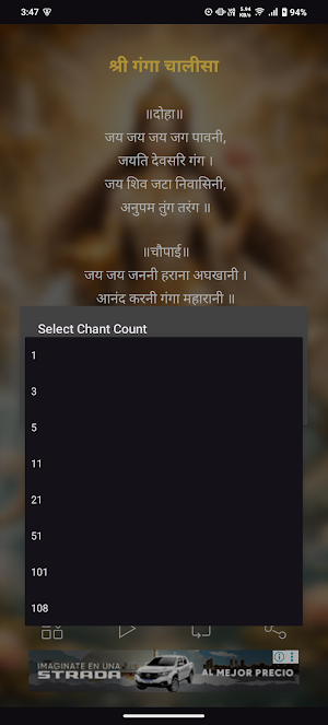 Ganga Chalisa With Audio Screenshot 3