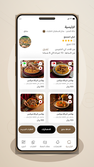 FamilySufrah - Provider Screenshot 1